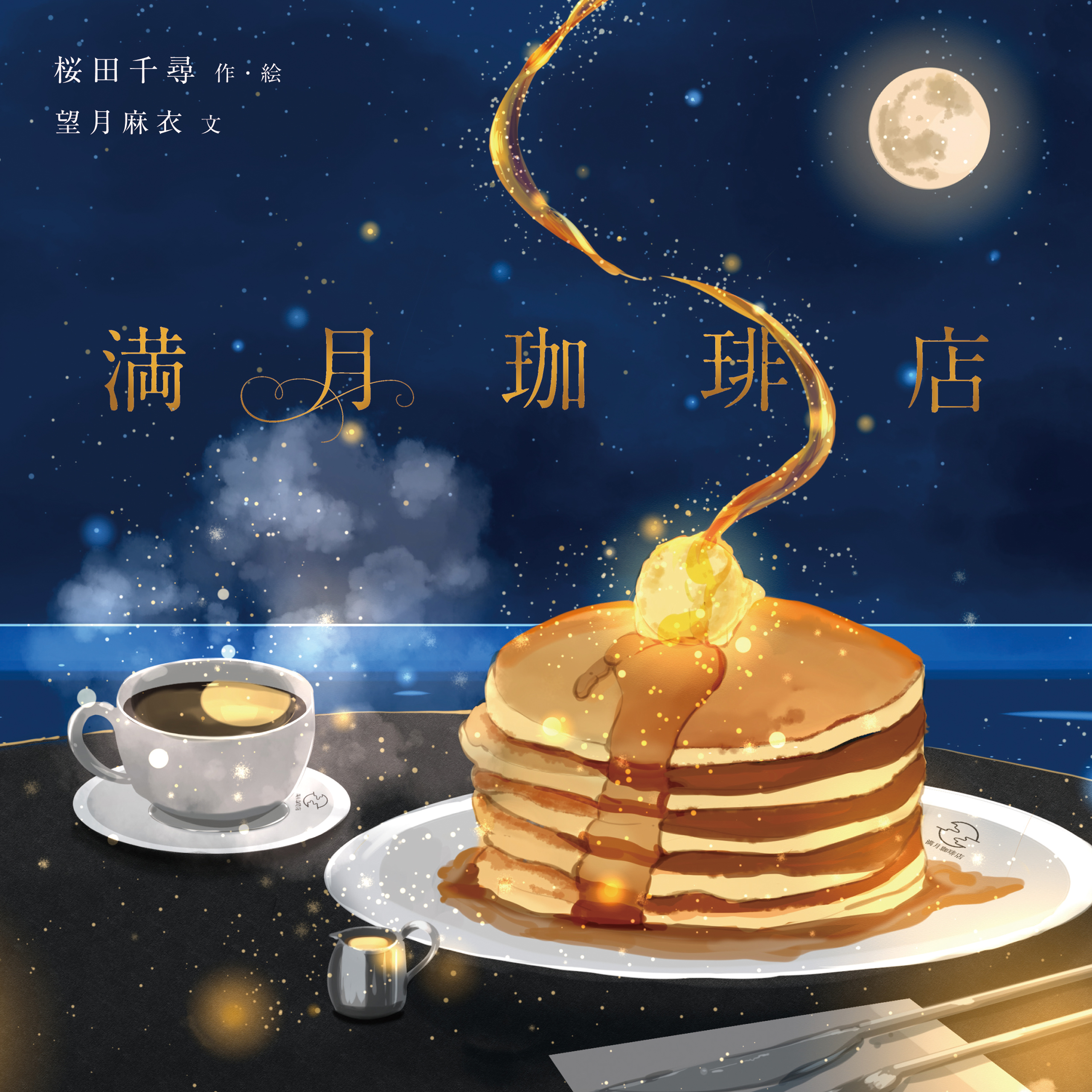 望月麻衣の動画視聴 あらすじ U Next