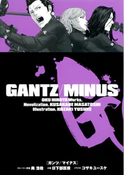 Gantz Minus ラノベ 電子書籍 U Next 初回600円分無料 Gantz Minus ラノベ 電子書籍 U Next 初回600円分無料
