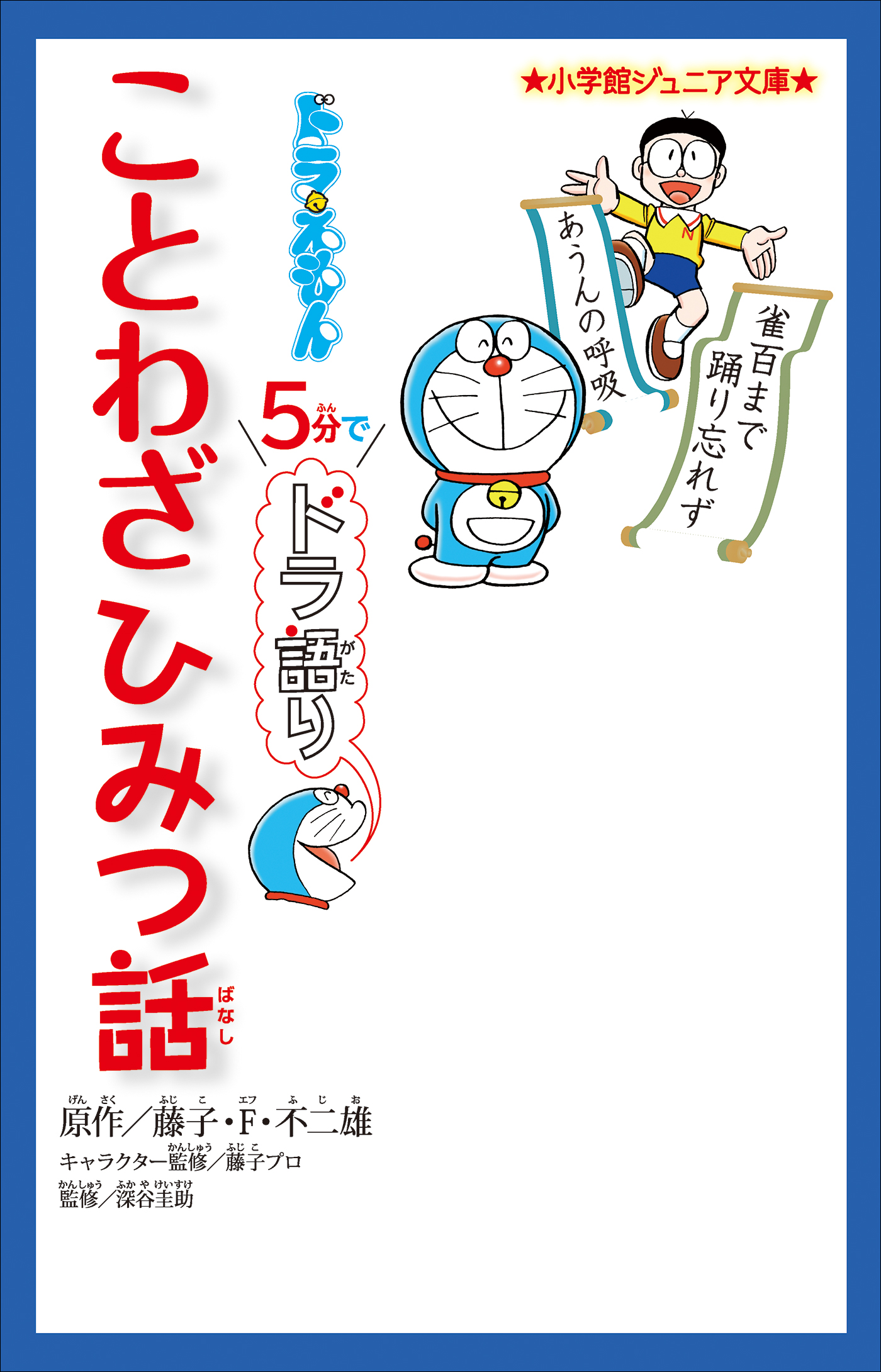 学習まんが ドラえもん ふしぎのサイエンス 南極のサイエンスの関連雑誌 漫画 書籍 ラノベ U Next