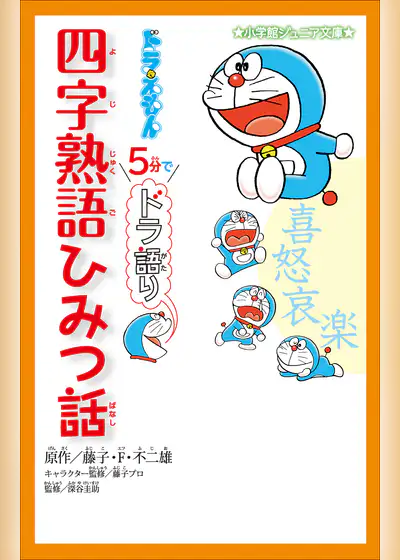 学習まんが ドラえもん ふしぎのサイエンス 南極のサイエンスの関連雑誌 漫画 書籍 ラノベ U Next 学習まんが ドラえもん ふしぎのサイエンス 南極のサイエンスの関連雑誌 漫画 書籍 ラノベ U Next