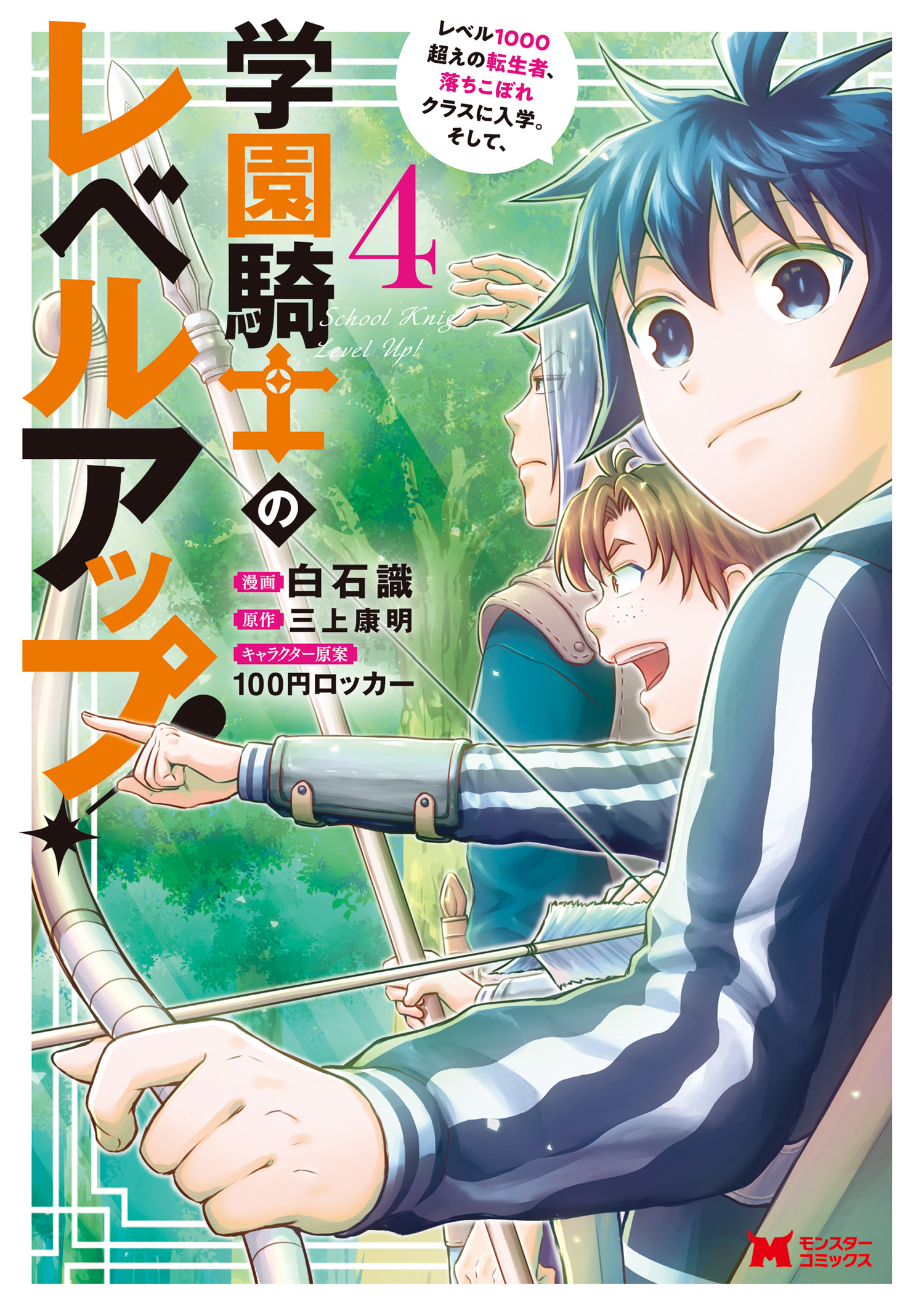 マンガ一覧 双葉社 少年 青年 電子書籍 U Next 初回600円分無料