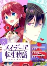 Gファンタジーコミックスの作品一覧 電子書籍 U Next 初回600円分無料 Gファンタジーコミックスの作品一覧 電子書籍 U Next 初回600円分無料