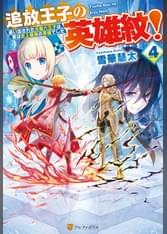 ラノベ ライトノベル の新刊予約作品 電子書籍 U Next 初回600円分無料 ラノベ ライトノベル の新刊予約作品 電子書籍 U Next 初回600円分無料