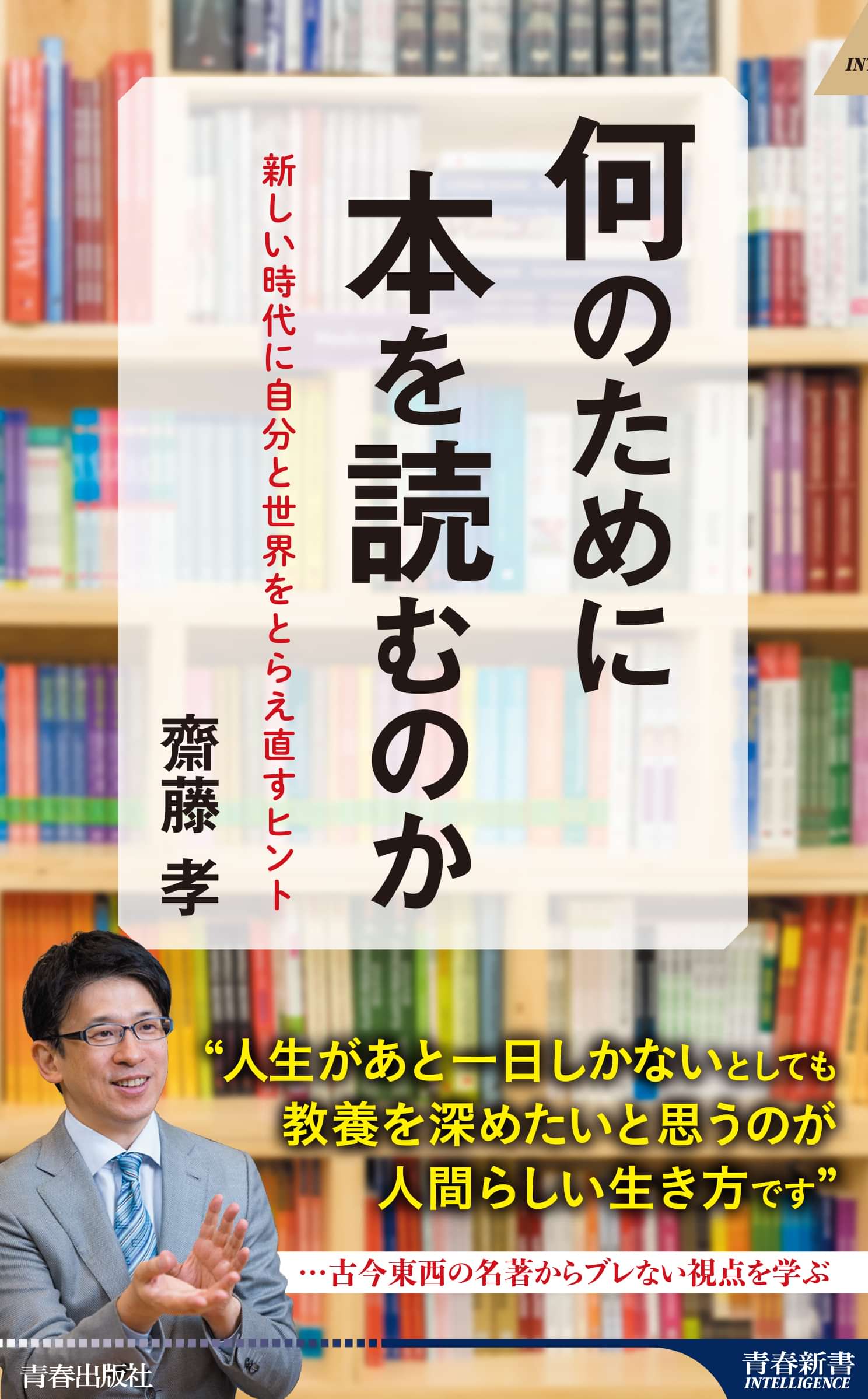 何のために本を読むのか 1巻 書籍 電子書籍 U Next 初回600円分無料