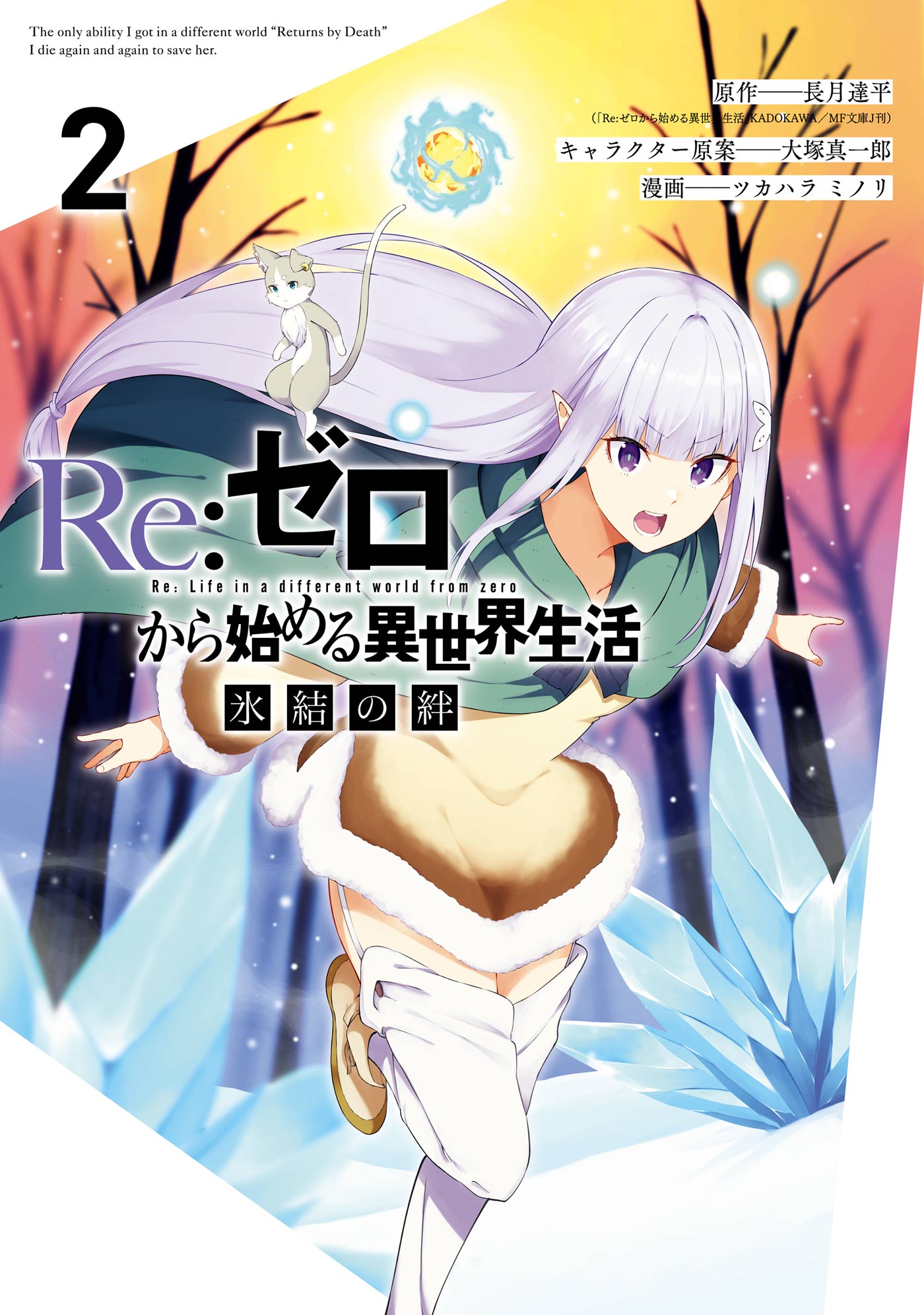 大塚真一郎の動画視聴 あらすじ U Next