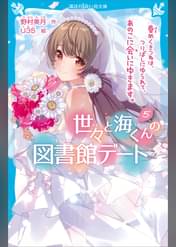 野村美月の漫画 書籍 ラノベ 野村美月の漫画 書籍 ラノベ