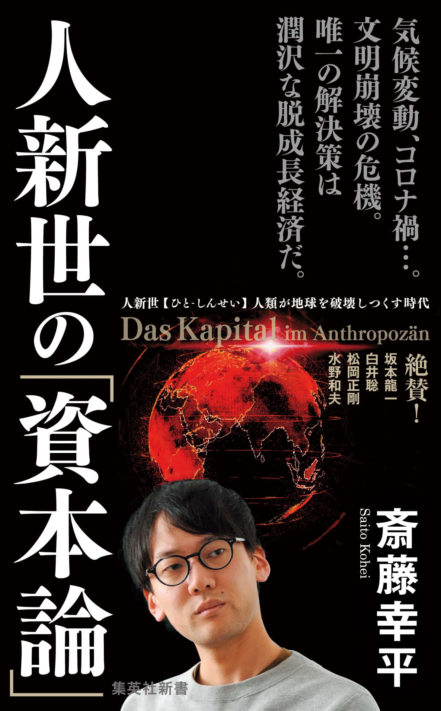 人新世の 資本論 電子書籍 マンガ読むならu Next 初回600円分無料 U Next 人新世の 資本論 電子書籍 マンガ読むならu Next 初回600円分無料 U Next