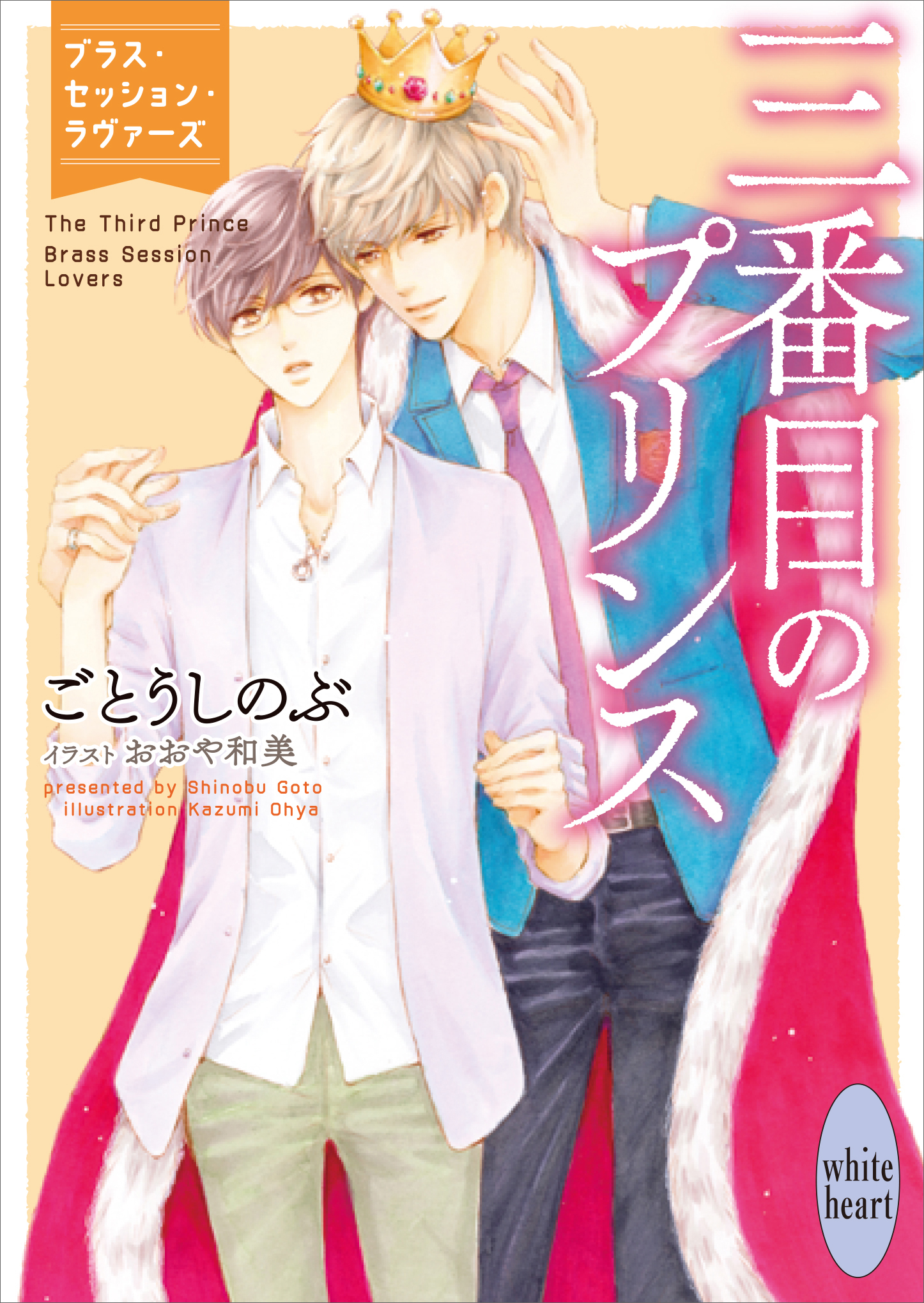 おおや和美の作品一覧 U Next 31日間無料トライアル