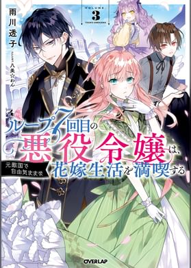 悪役令嬢は優雅に微笑む 電子書籍 マンガ読むならu Next 初回600円分無料 U Next 悪役令嬢は優雅に微笑む 電子書籍 マンガ読むならu Next 初回600円分無料 U Next