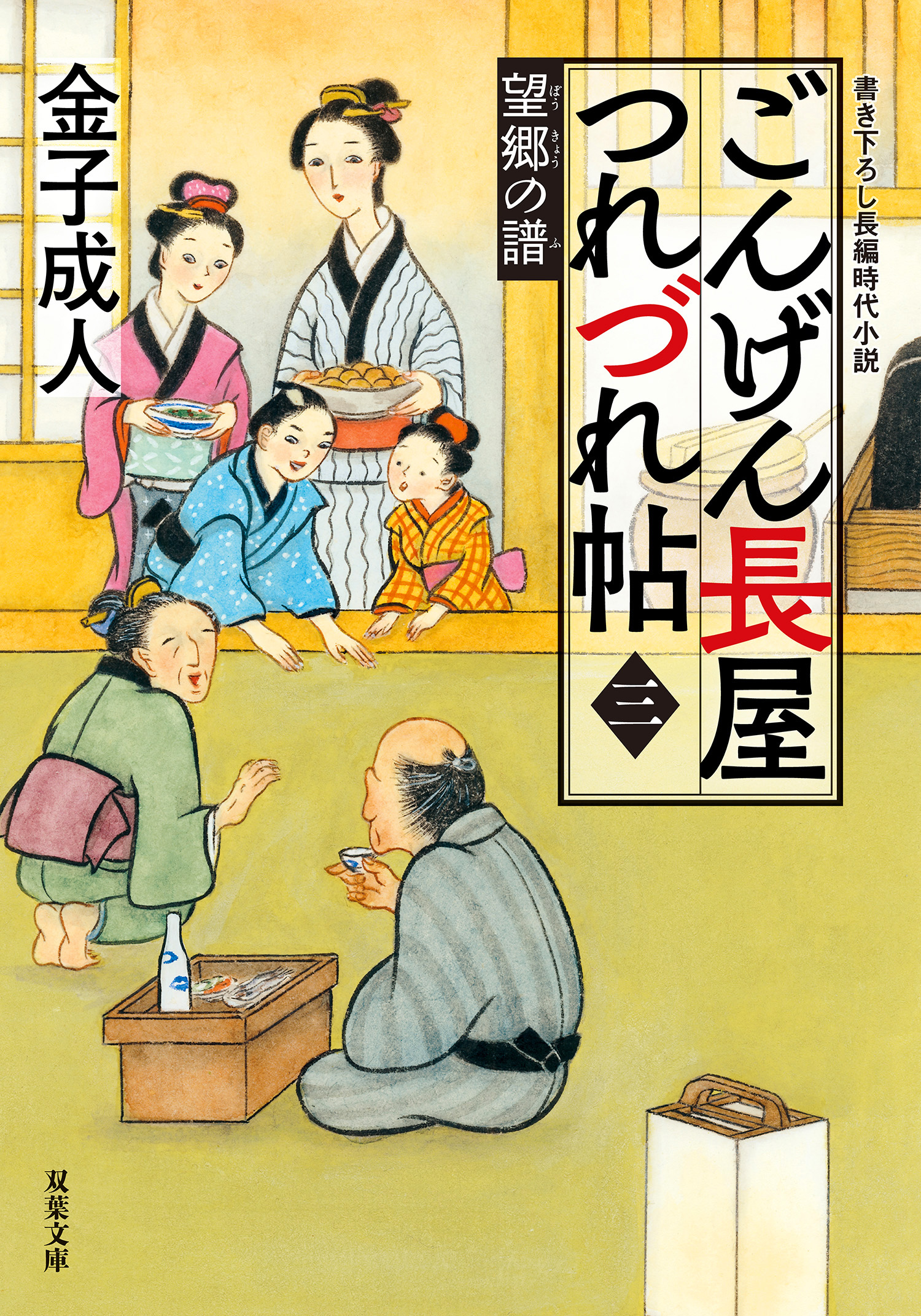 金子成人の作品一覧 U Next 31日間無料トライアル