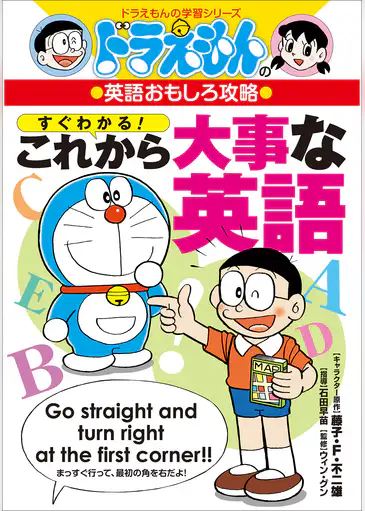 tvアニメ版ドラえもん おはなし クイズブックの関連雑誌 漫画 書籍 ラノベ U Next tvアニメ版ドラえもん おはなし クイズブックの関連雑誌 漫画 書籍 ラノベ U Next