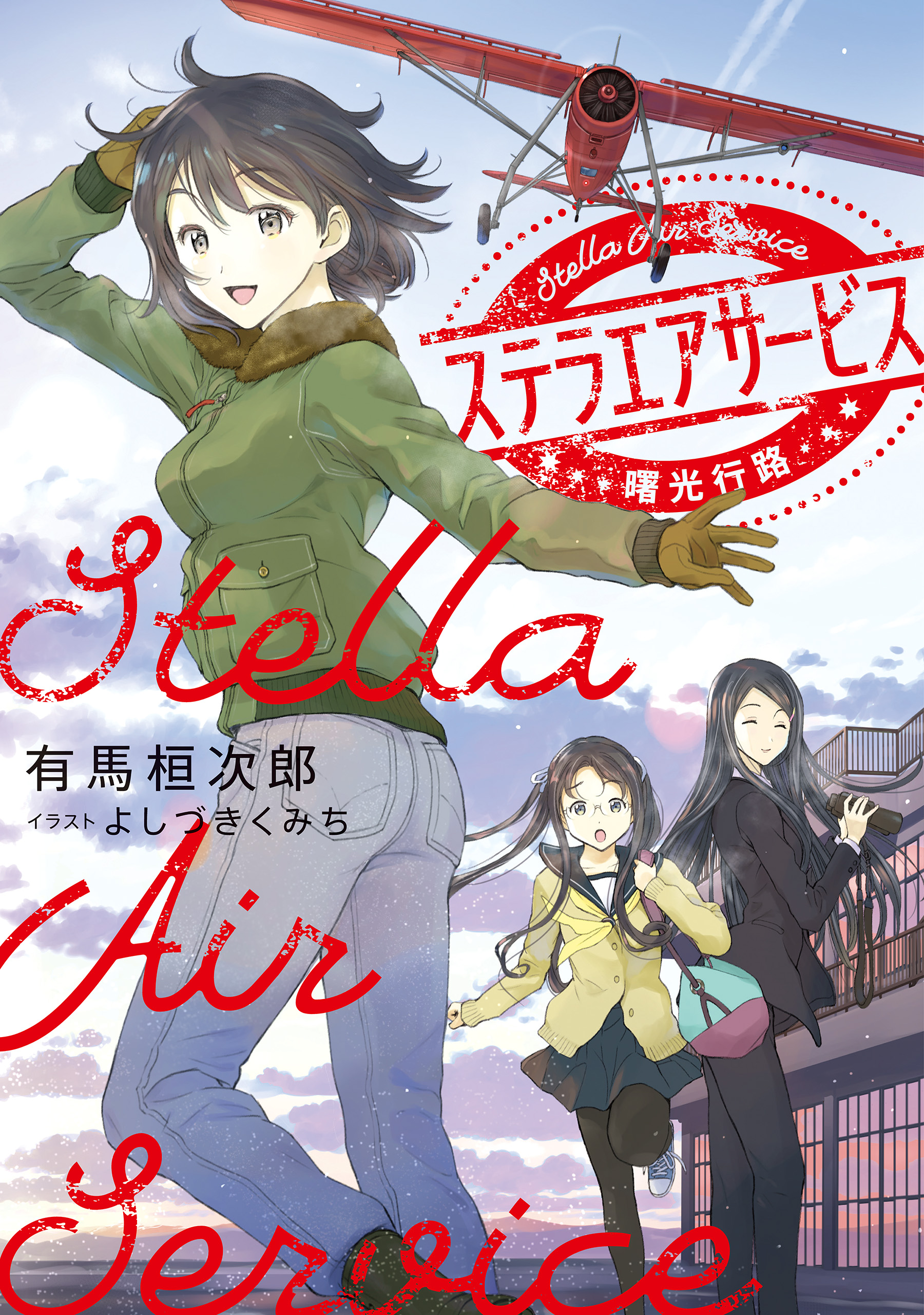 よしづきくみちの動画視聴 あらすじ U Next