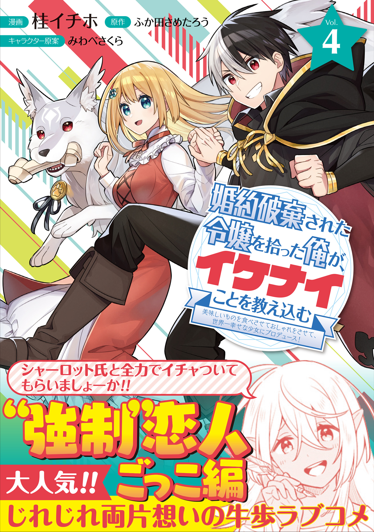 素敵な Blコミック １３冊 おまけ２冊 21 25日発売分 女性漫画 News Elegantsite Gr