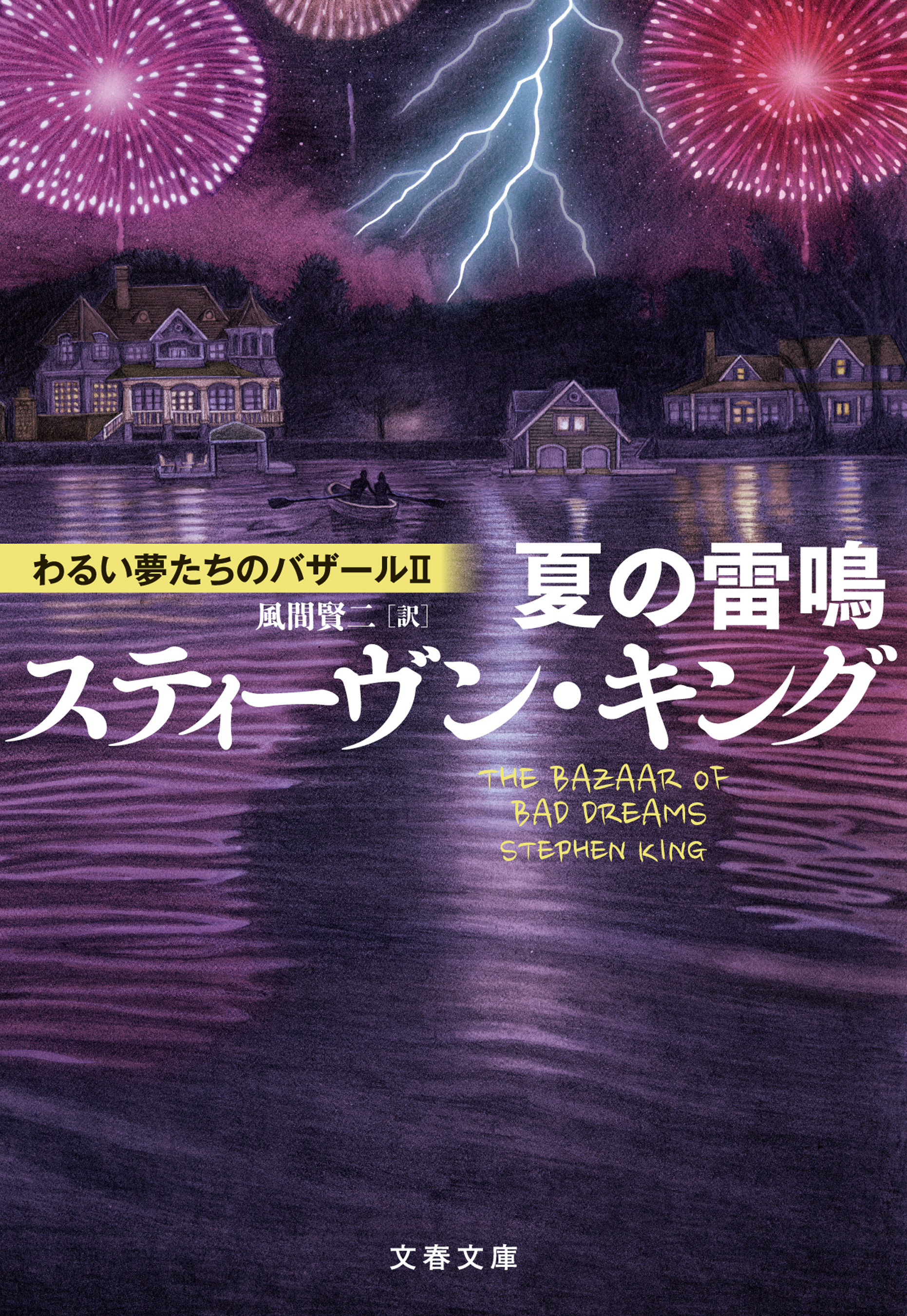風間賢二の作品一覧 U Next 31日間無料トライアル