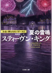 風間賢二の作品一覧 U Next 31日間無料トライアル 風間賢二の作品一覧 U Next 31日間無料トライアル