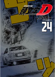 しげの秀一の作品一覧 U Next 31日間無料トライアル しげの秀一の作品一覧 U Next 31日間無料トライアル