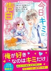 野いちごジュニア文庫の作品一覧 電子書籍 U Next 初回600円分無料 野いちごジュニア文庫の作品一覧 電子書籍 U Next 初回600円分無料