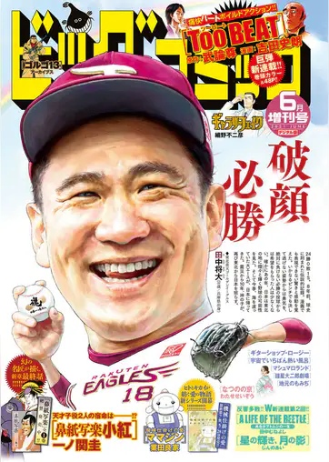業田良家の漫画 書籍 ラノベ 業田良家の漫画 書籍 ラノベ