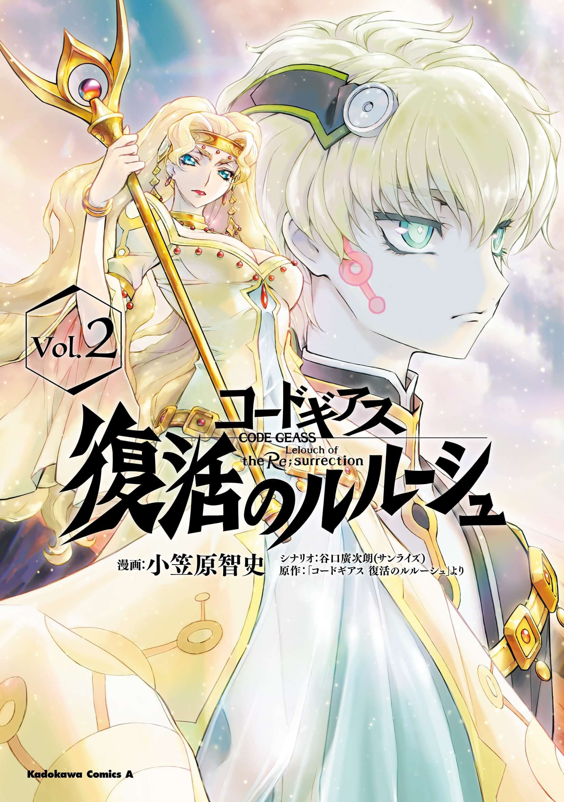 コードギアス 復活のルルーシュ マンガ 電子書籍 U Next 初回600円分無料