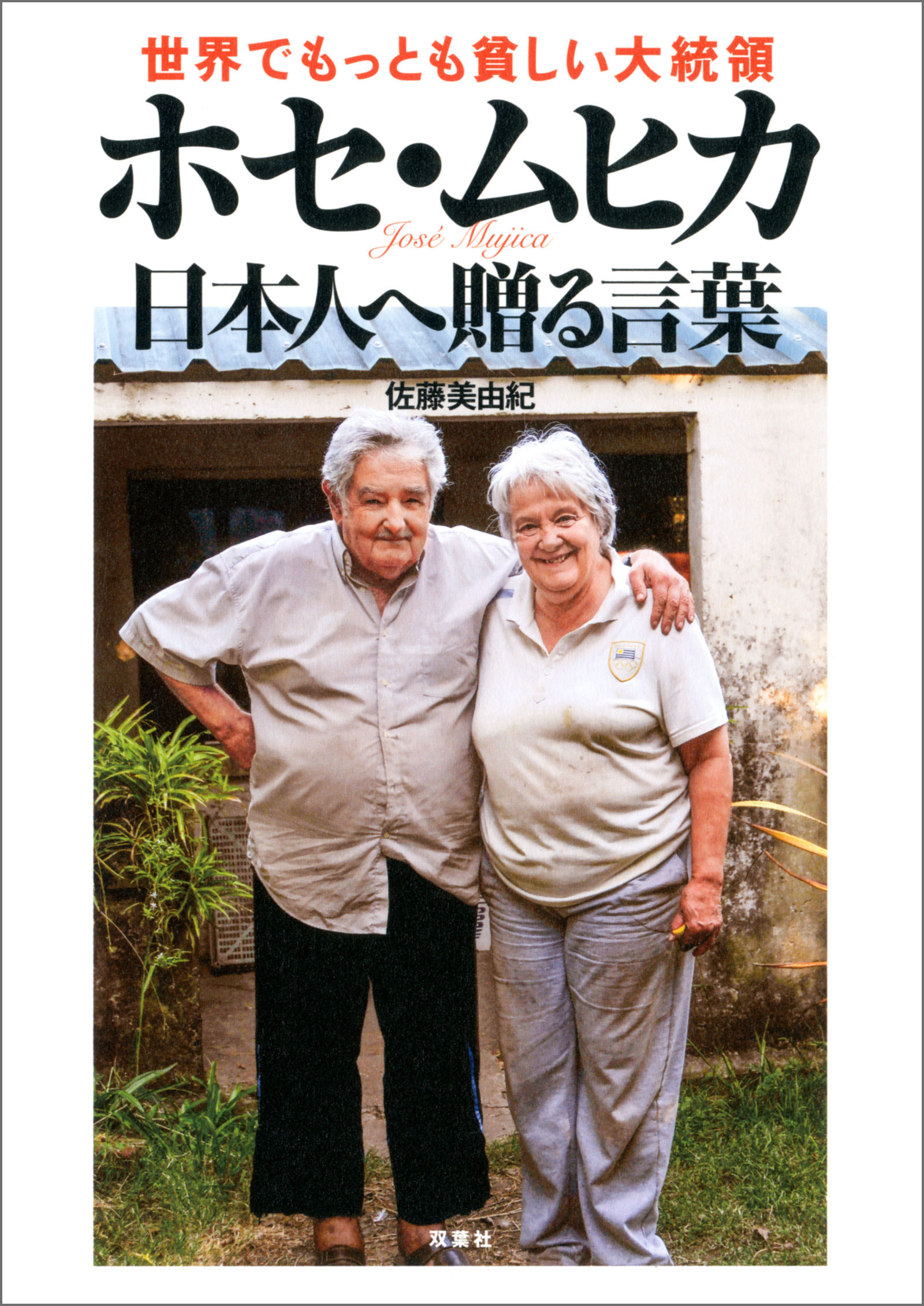 佐藤美由紀の動画視聴 あらすじ U Next