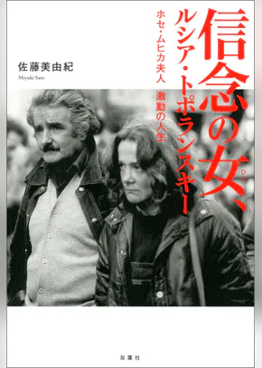 世界でもっとも貧しい大統領 ホセ ムヒカの言葉 書籍 電子書籍 U Next 初回600円分無料 世界でもっとも貧しい大統領 ホセ ムヒカの言葉 書籍 電子書籍 U Next 初回600円分無料