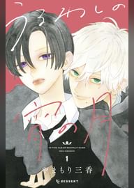 やまもり三香の動画視聴 あらすじ U Next やまもり三香の動画視聴 あらすじ U Next