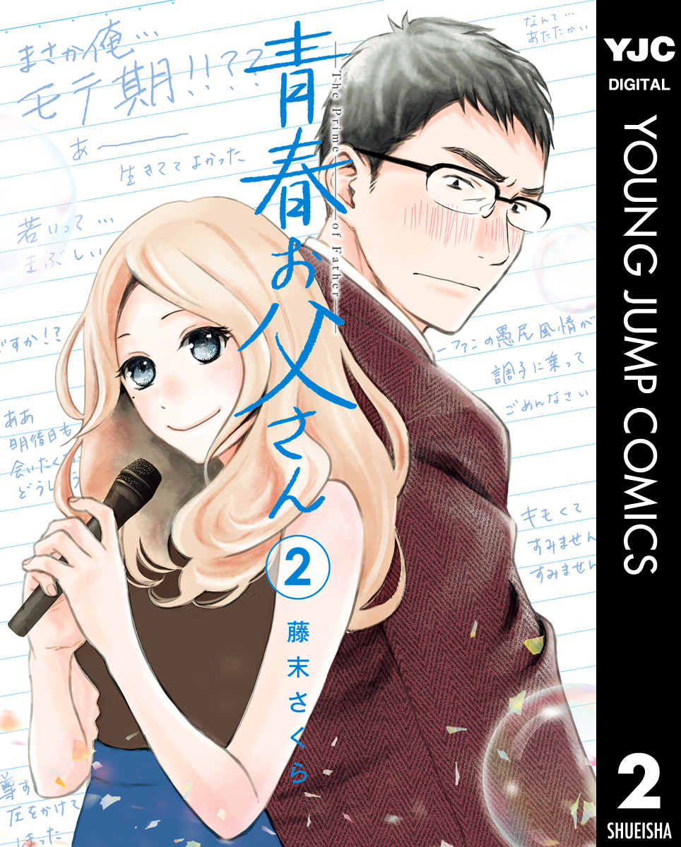 グランドジャンプ むちゃの作品一覧 電子書籍 U Next 初回600円分無料