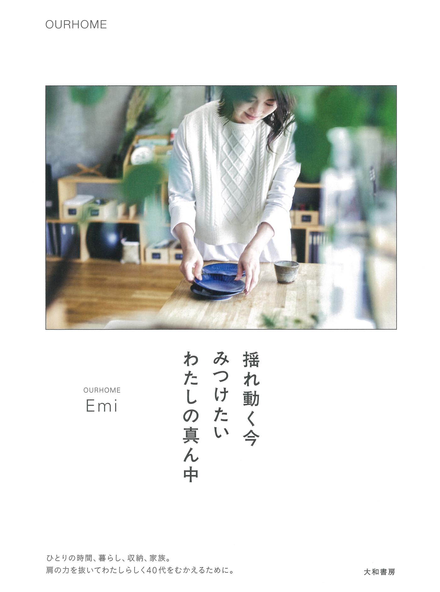 ｅｍｉの作品一覧 U Next 31日間無料トライアル