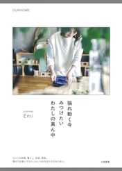 emiの作品一覧 U Next 31日間無料トライアル emiの作品一覧 U Next 31日間無料トライアル