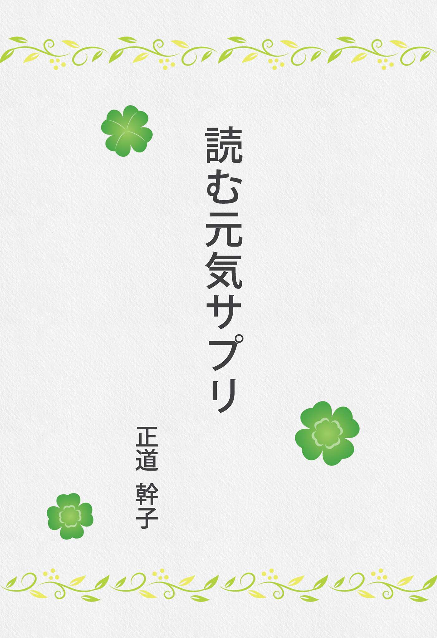 読む元気サプリ Galaxybooks 電子書籍 マンガ読むならu Next 初回600円分無料 U Next 読む元気サプリ Galaxybooks 電子書籍 マンガ読むならu Next 初回600円分無料 U Next