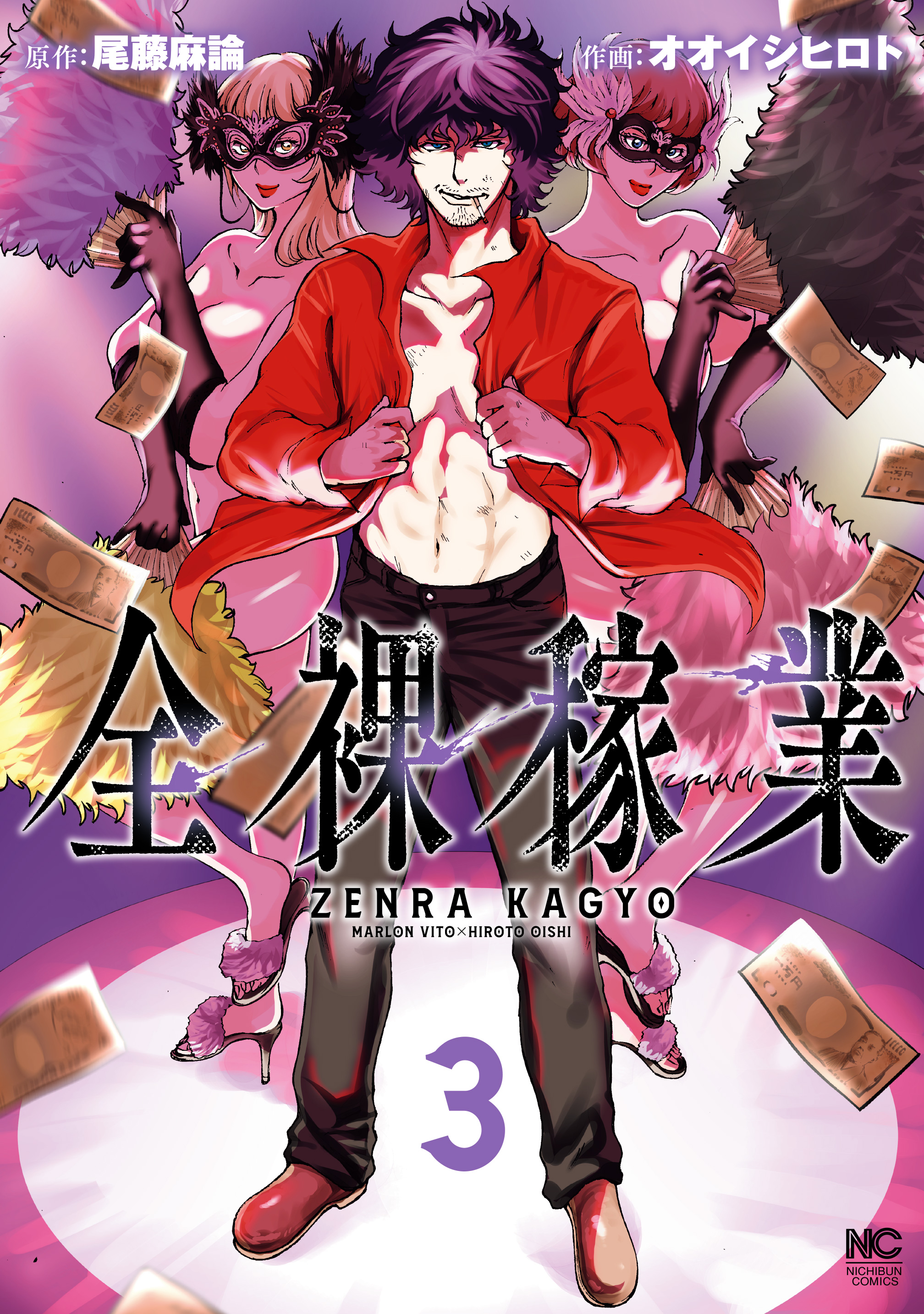 漫画ゴラクスペシャルの作品一覧 電子書籍 U Next 初回600円分無料