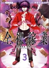 漫画ゴラクスペシャルの作品一覧 電子書籍 U Next 初回600円分無料 漫画ゴラクスペシャルの作品一覧 電子書籍 U Next 初回600円分無料