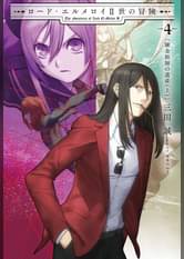 三田誠の漫画 書籍 ラノベ 三田誠の漫画 書籍 ラノベ