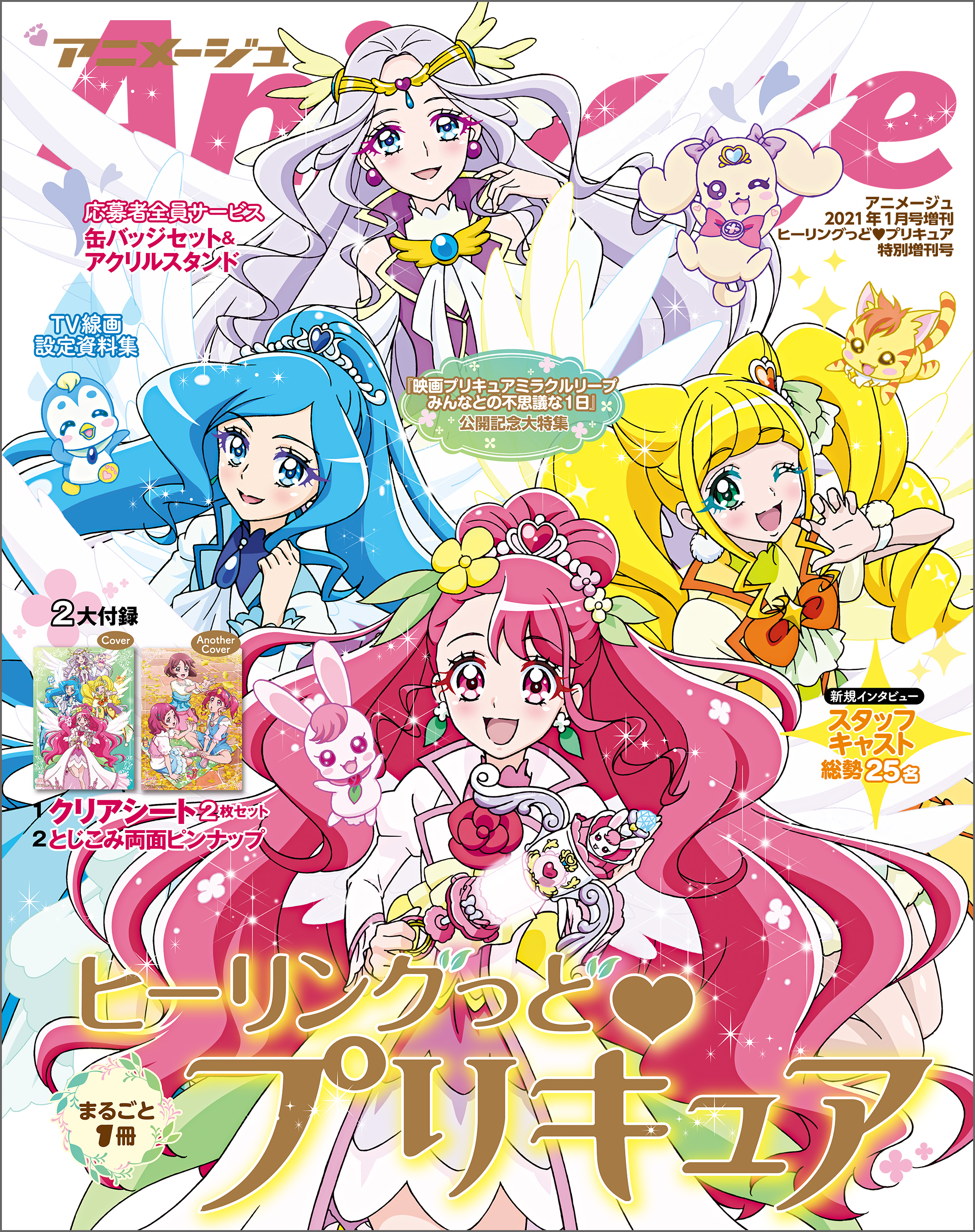 プリキュアの検索結果 U Next 31日間無料トライアル