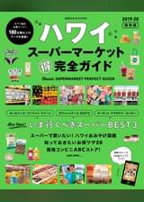 地球の歩き方mookの漫画 書籍 ラノベ 地球の歩き方mookの漫画 書籍 ラノベ