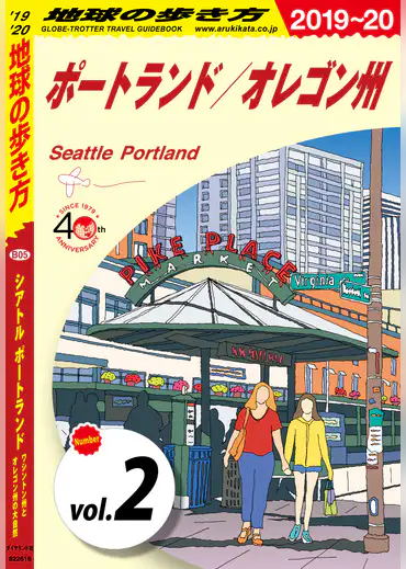 地球の歩き方 Plat 25 サンフランシスコの関連雑誌 漫画 書籍 ラノベ U Next 地球の歩き方 Plat 25 サンフランシスコの関連雑誌 漫画 書籍 ラノベ U Next