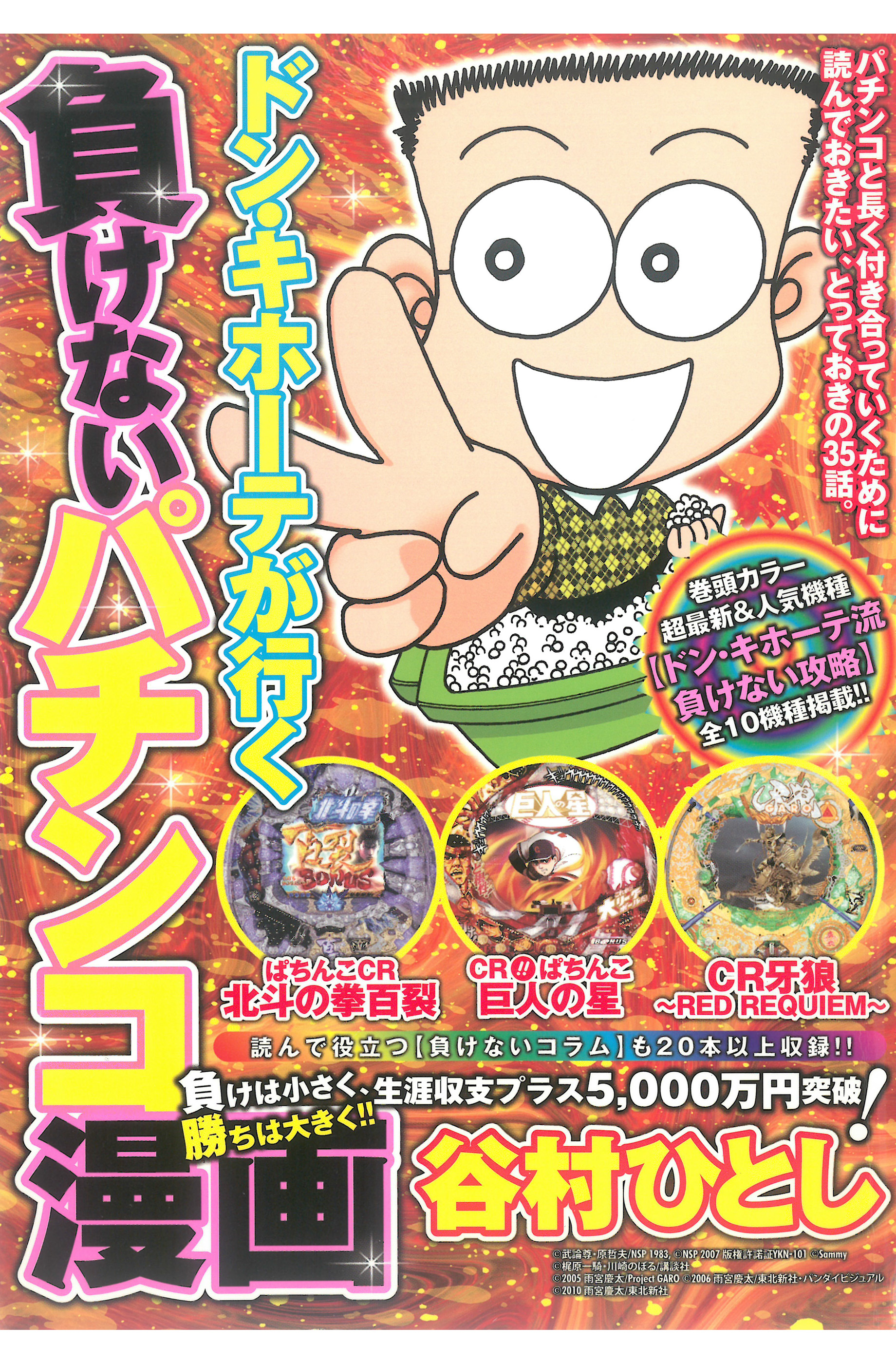ドン キホーテが行く2 マンガ 電子書籍はu Next 初回600円分無料