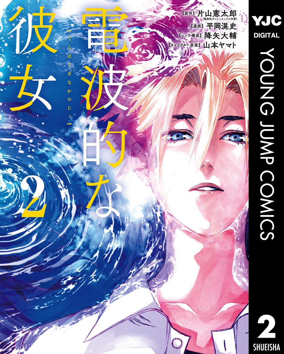 降矢大輔の作品一覧 U Next 31日間無料トライアル