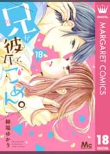 マーガレットの漫画 書籍 ラノベ マーガレットの漫画 書籍 ラノベ