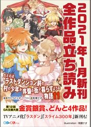 ga文庫 gaノベル2021年1月の新刊 全作品立読み 合本版 電子書籍 マンガ読むならu Next 初回600円分無料 U Next ga文庫 gaノベル2021年1月の新刊 全作品立読み 合本版 電子書籍 マンガ読むならu Next 初回600円分無料 U Next