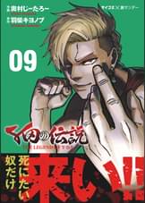 サイコミの作品一覧 電子書籍 U Next 初回600円分無料 サイコミの作品一覧 電子書籍 U Next 初回600円分無料