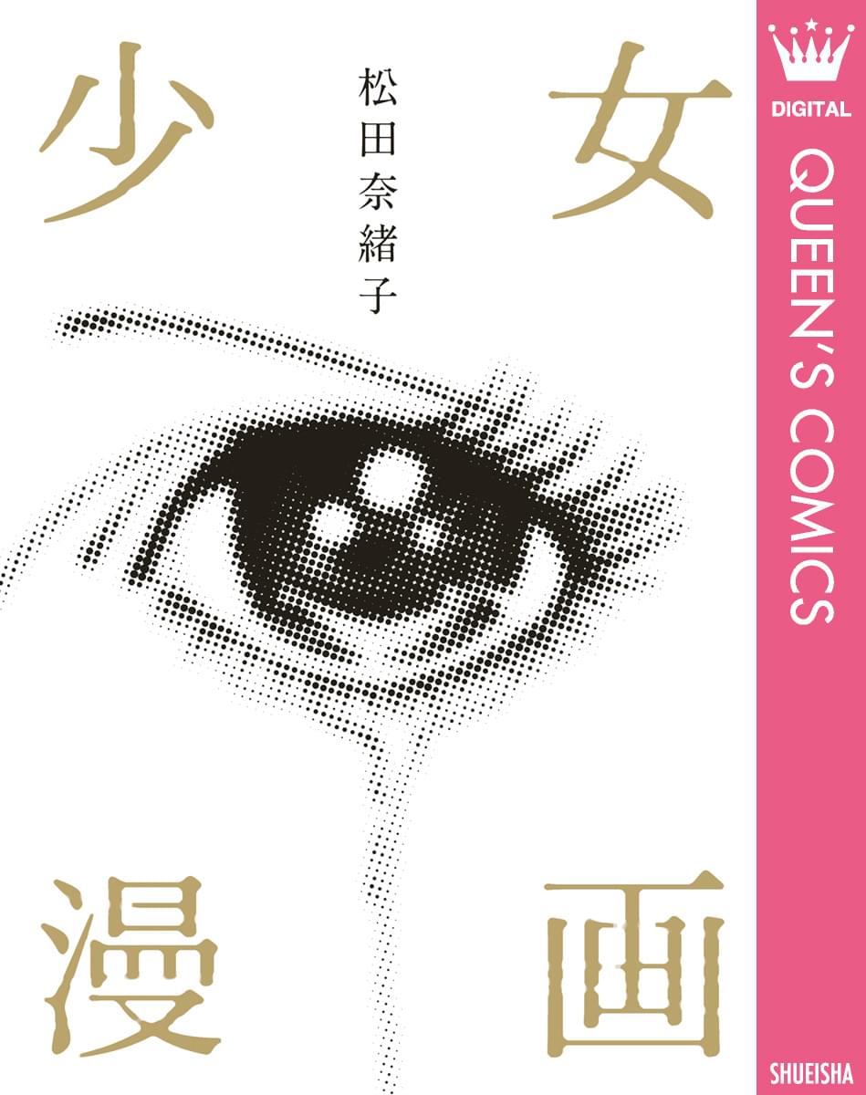 コーラスの作品一覧 電子書籍 U Next 初回600円分無料 コーラスの作品一覧 電子書籍 U Next 初回600円分無料