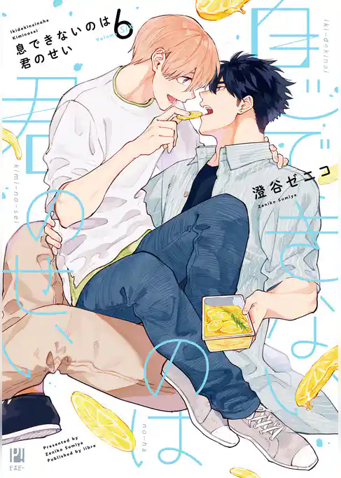 息できないのは君のせい