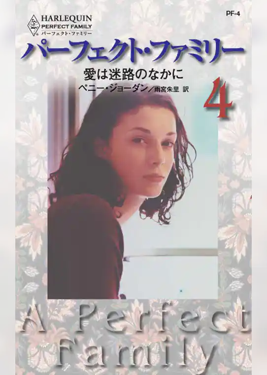 愛は迷路のなかに