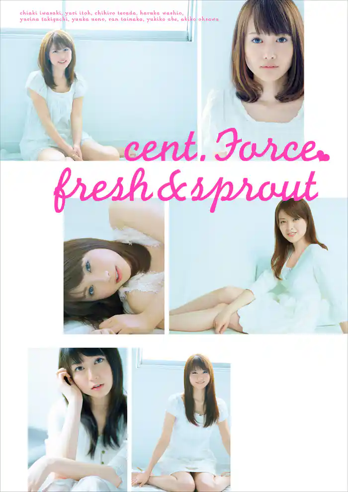 セント・フォース オムニバス写真集 『 cent. Force fresh&sprout 』