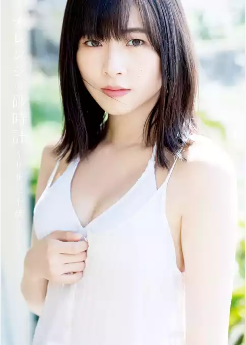 小片リサ ファースト写真集 『 オレンジの砂時計 ～リサ二十歳～ 』