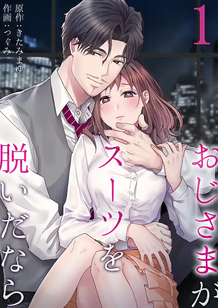 恋の相手は年上の人