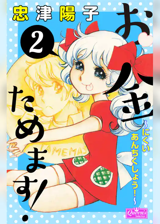 お金ためます！