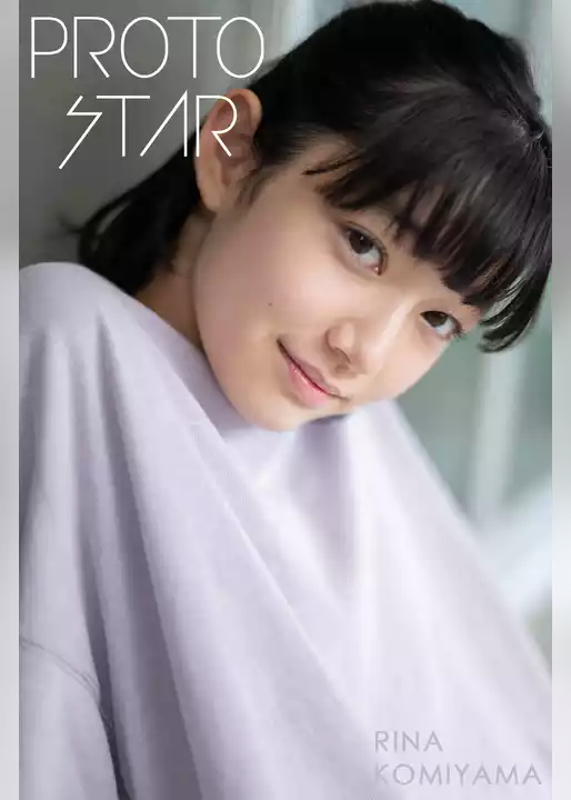 PROTO STAR 小宮山莉渚 vol.1