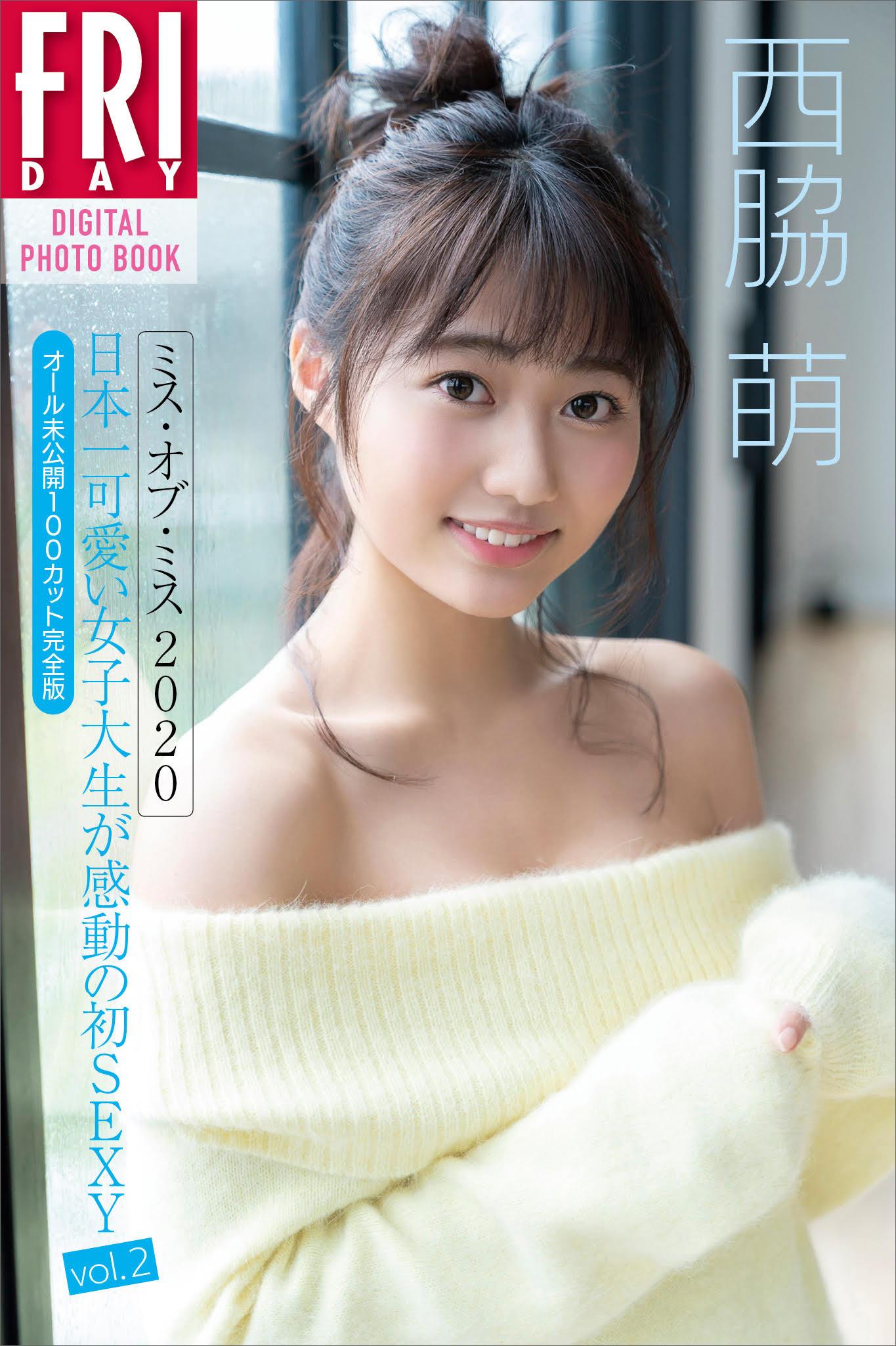 西脇萌 ミス・オブ・ミス2020 日本一可愛い女子大生が感動の初sexy Vol．2 オール未公開100カット完全版 Fridayデジタル写真集写真集 電子書籍 U Next 初回 1796